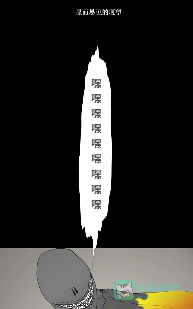 《禁曜日》时光倒流（1） 第22页