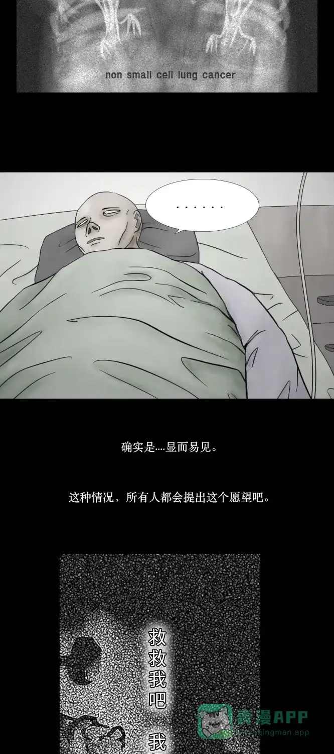 《禁曜日》时光倒流（1） 第17页