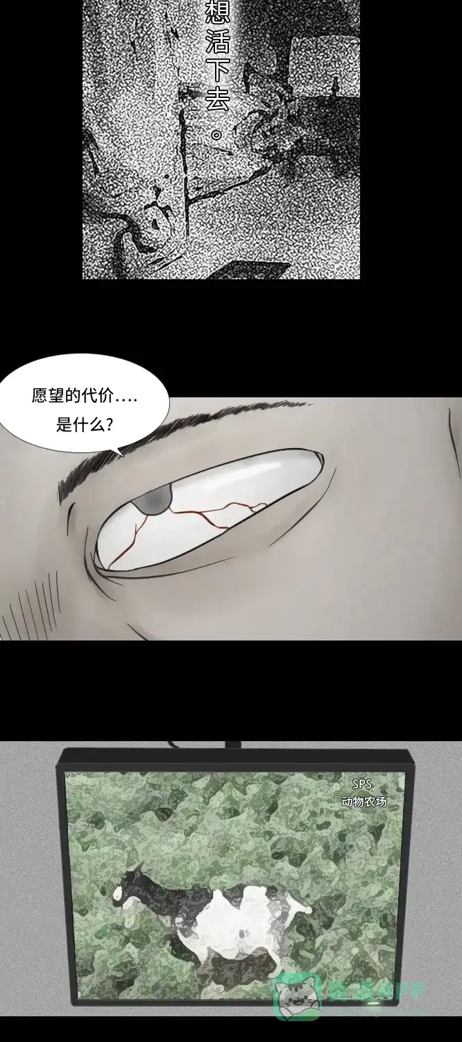 《禁曜日》时光倒流（1） 第18页