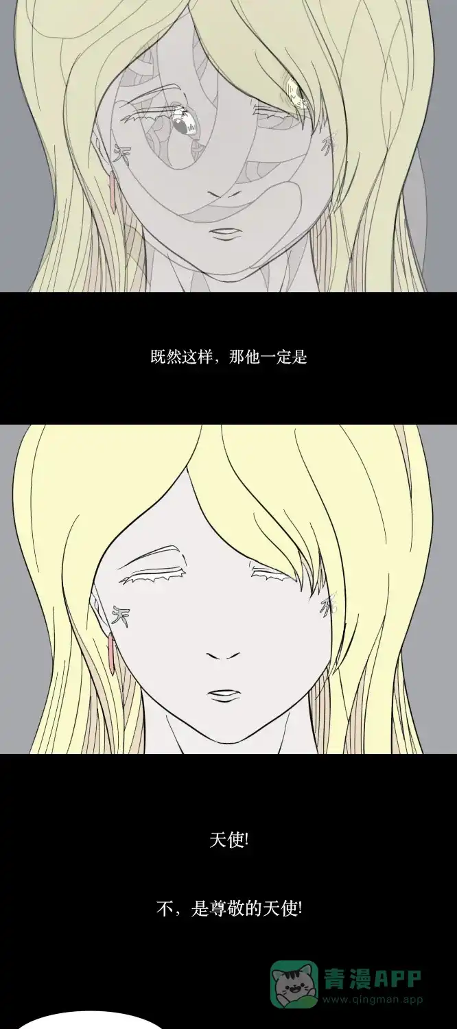 《禁曜日》时光倒流（1） 第34页