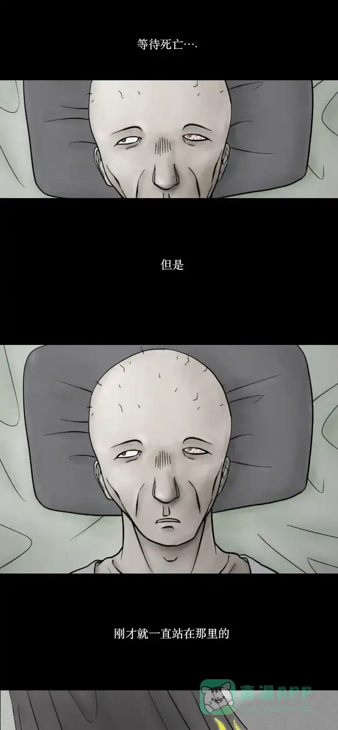 《禁曜日》时光倒流（1） 第7页
