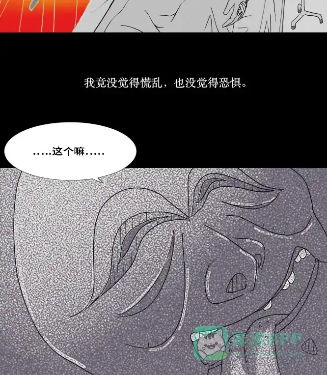 《禁曜日》时光倒流（1） 第13页