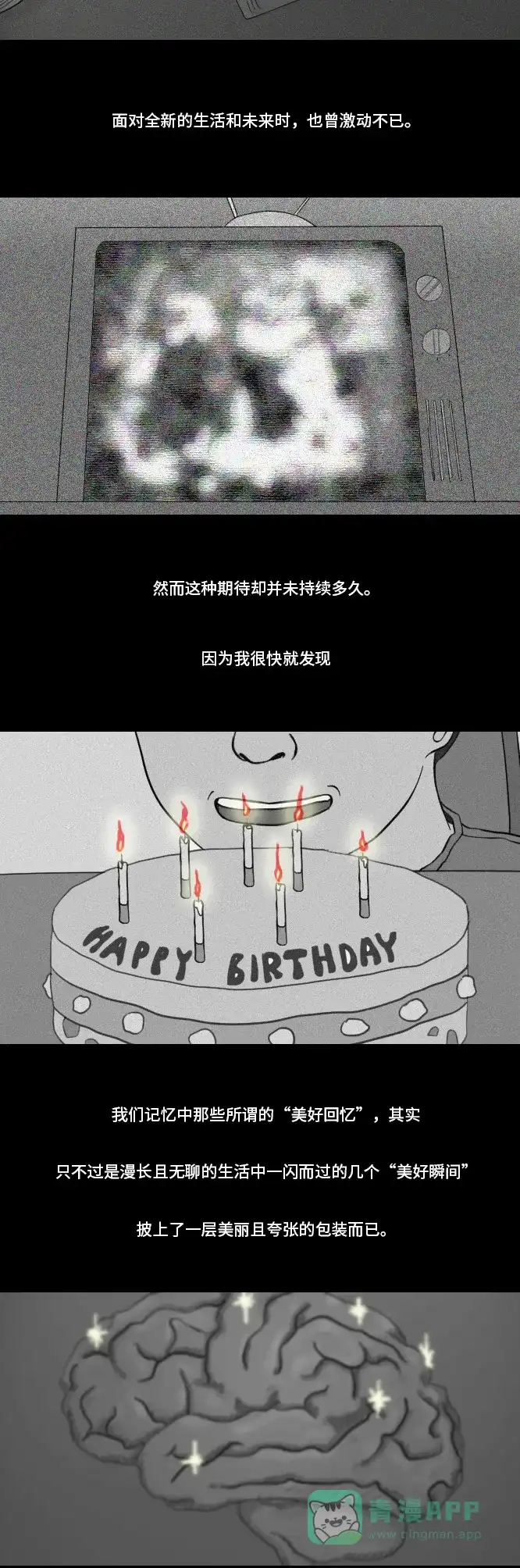 《禁曜日》时光倒流（2） 第6页