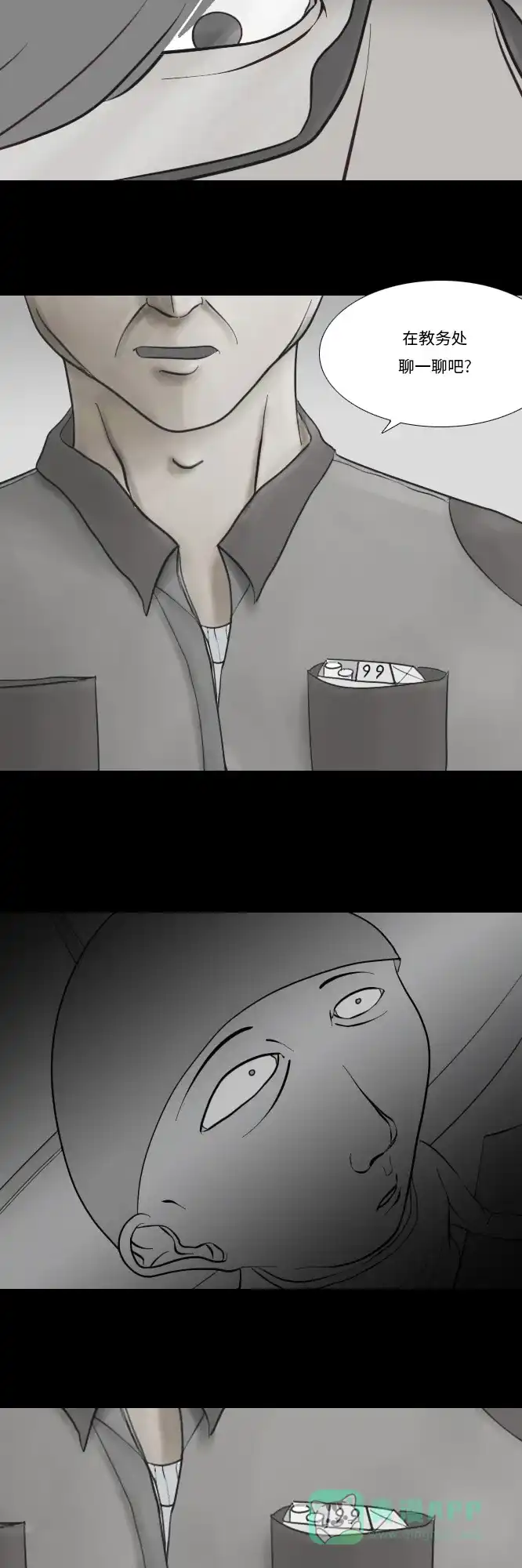 《禁曜日》时光倒流（2） 第29页