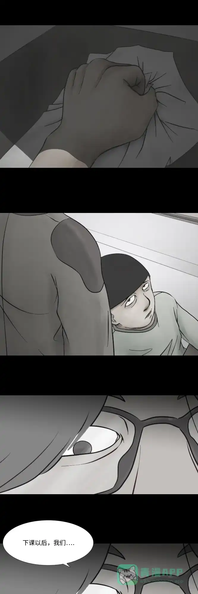 《禁曜日》时光倒流（2） 第28页