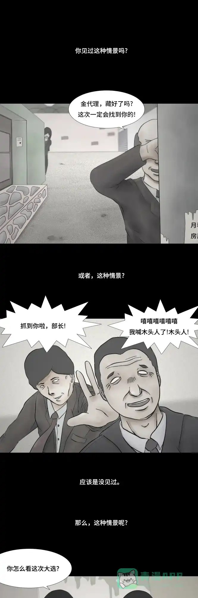 《禁曜日》时光倒流（2） 第1页