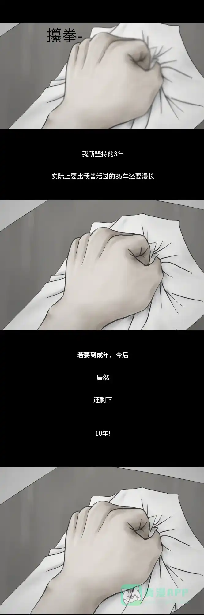 《禁曜日》时光倒流（2） 第27页