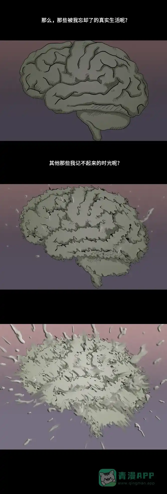 《禁曜日》时光倒流（2） 第7页