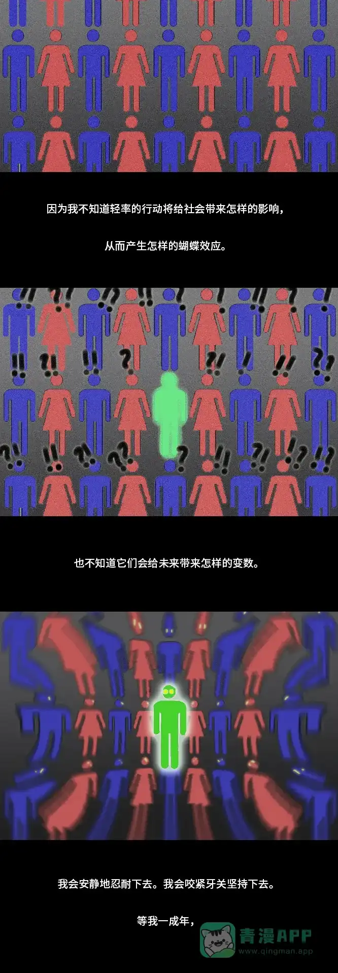 《禁曜日》时光倒流（2） 第16页