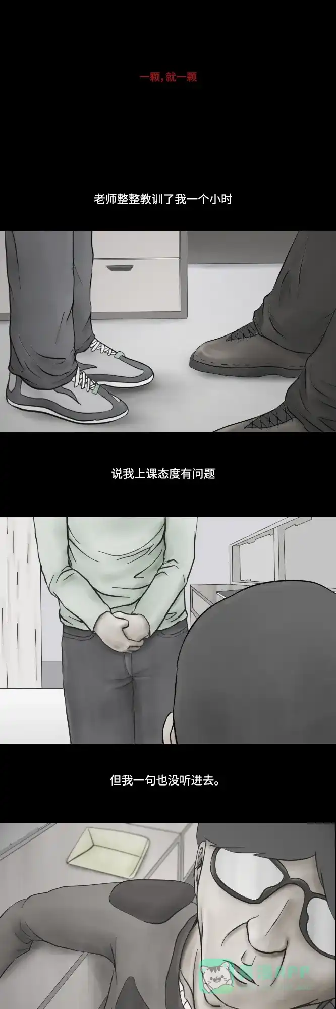 《禁曜日》时光倒流（3） 第1页