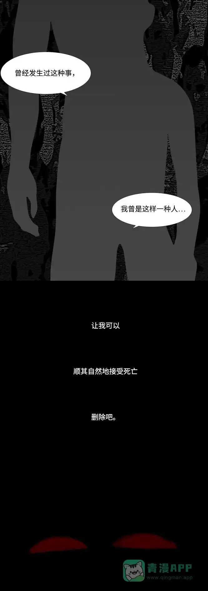 《禁曜日》时光倒流（3） 第30页
