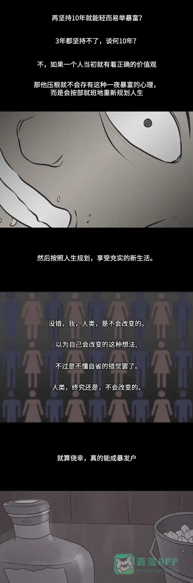《禁曜日》时光倒流（3） 第11页