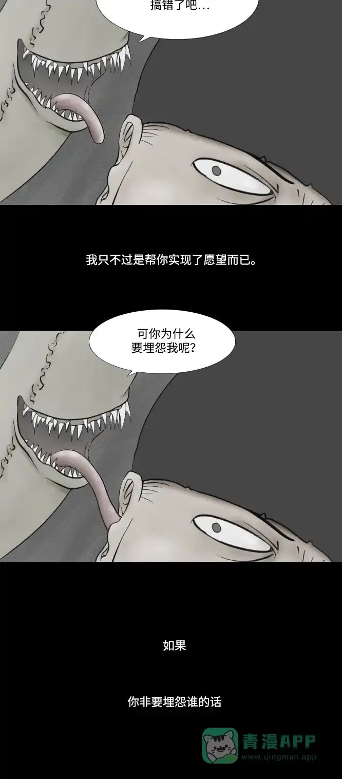 《禁曜日》时光倒流（3） 第23页