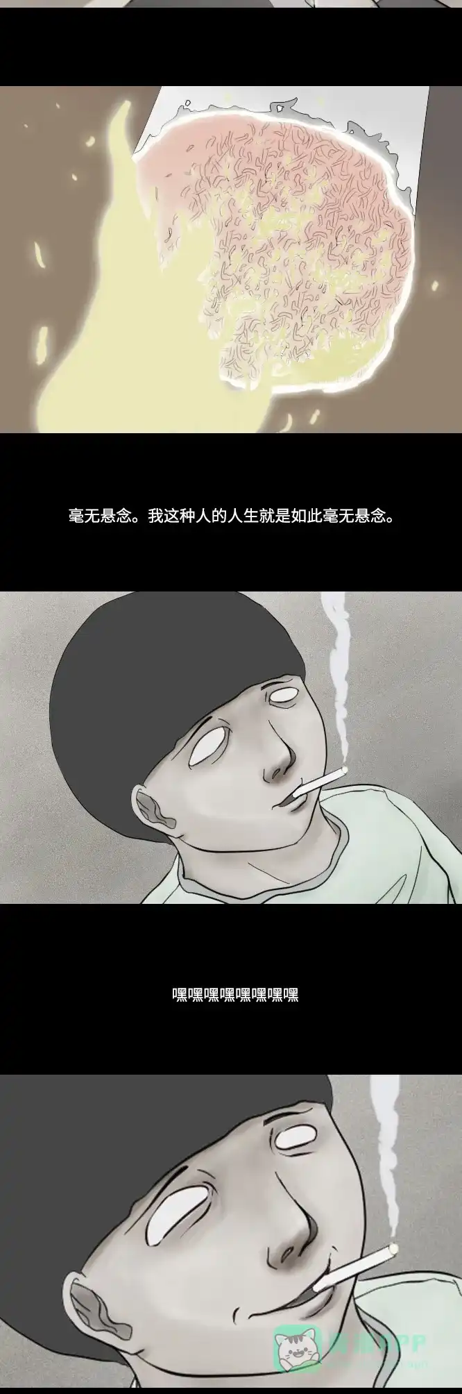 《禁曜日》时光倒流（3） 第13页