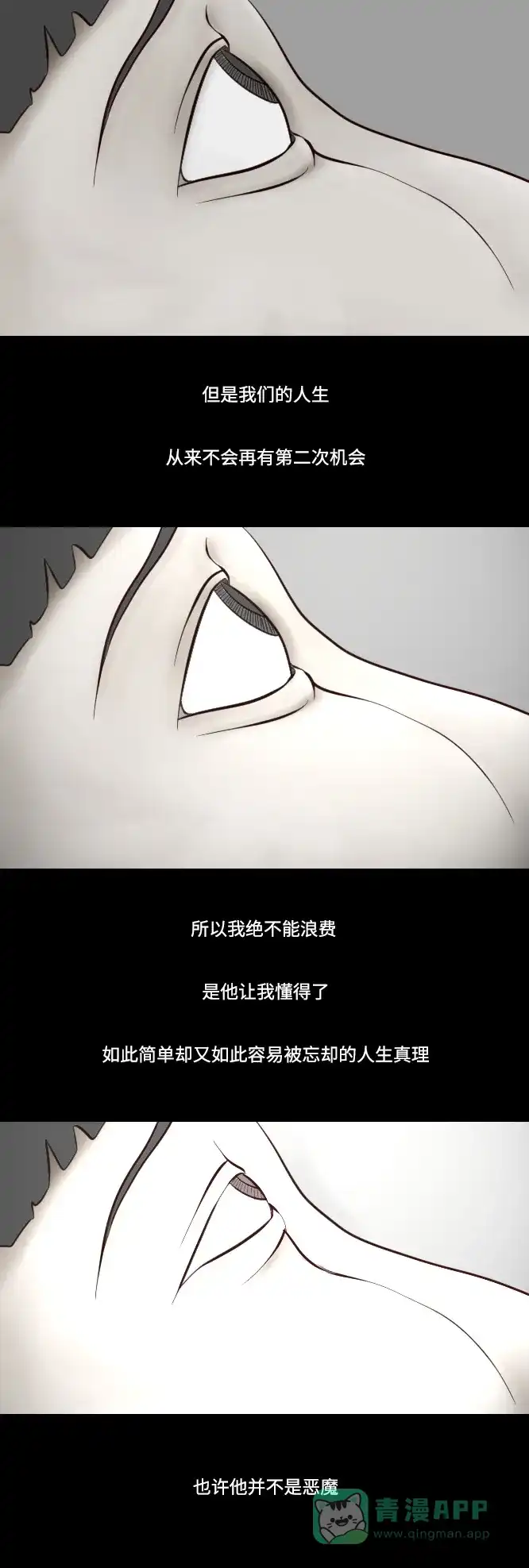 《禁曜日》时光倒流（3） 第34页
