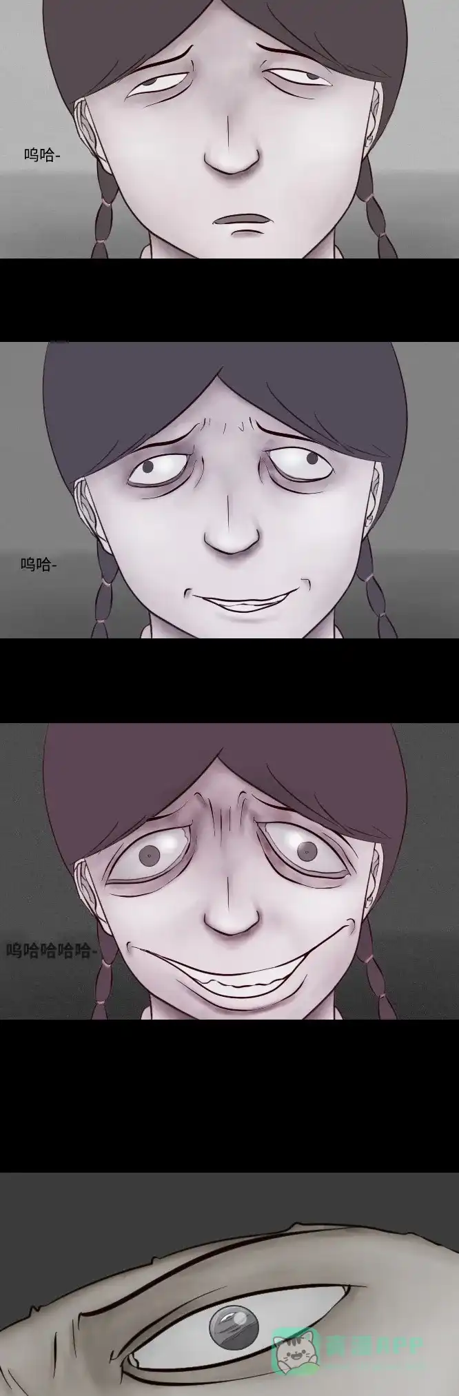 《禁曜日》时光倒流（3） 第19页