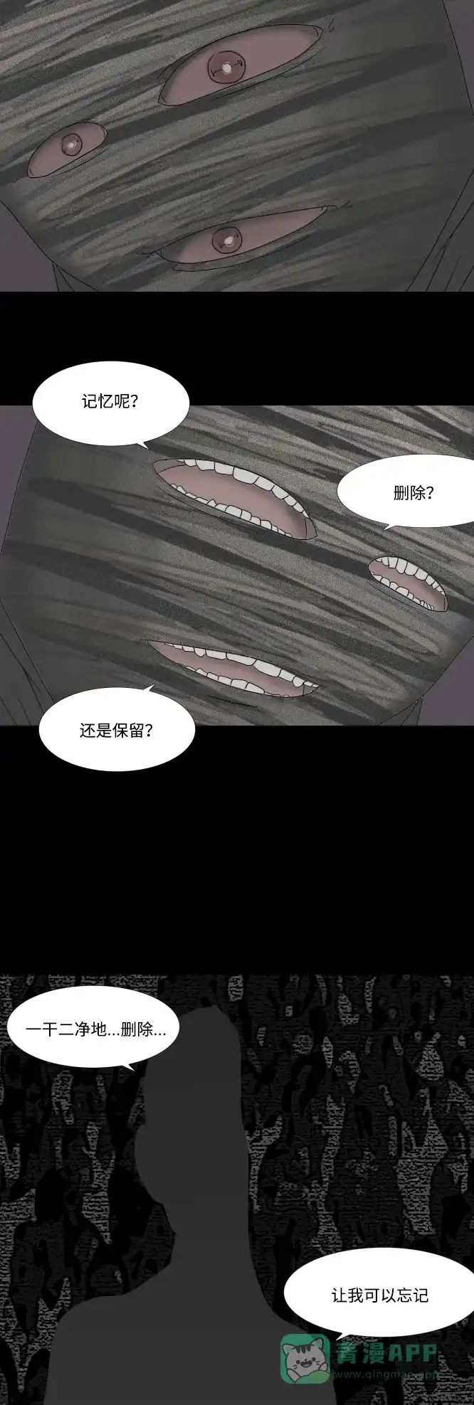 《禁曜日》时光倒流（3） 第29页