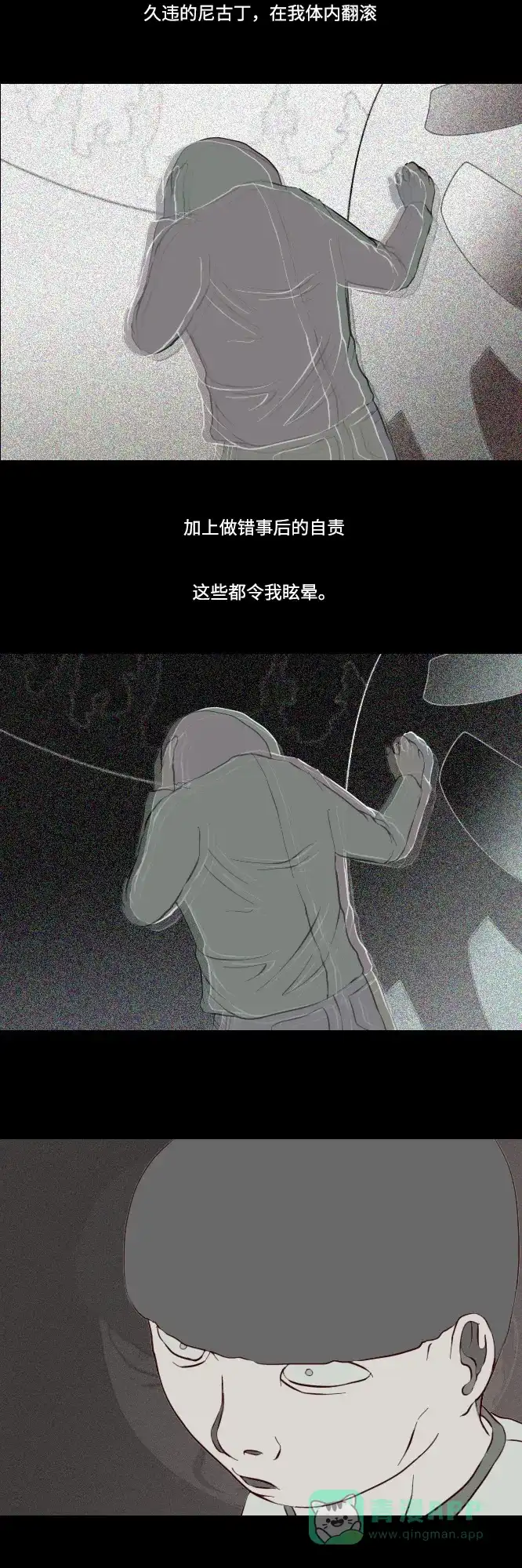 《禁曜日》时光倒流（3） 第7页