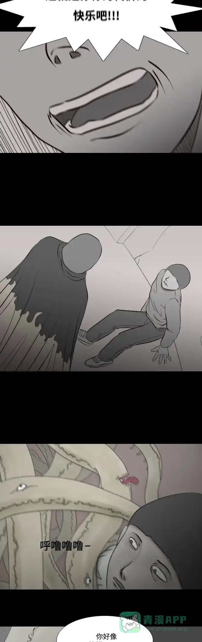 《禁曜日》时光倒流（3） 第22页