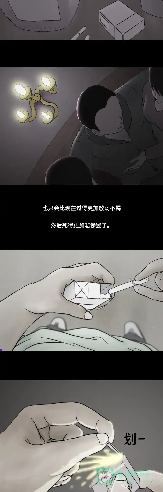 《禁曜日》时光倒流（3） 第12页