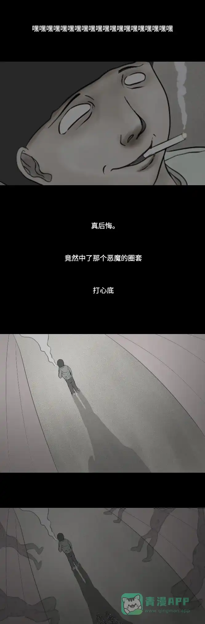 《禁曜日》时光倒流（3） 第14页