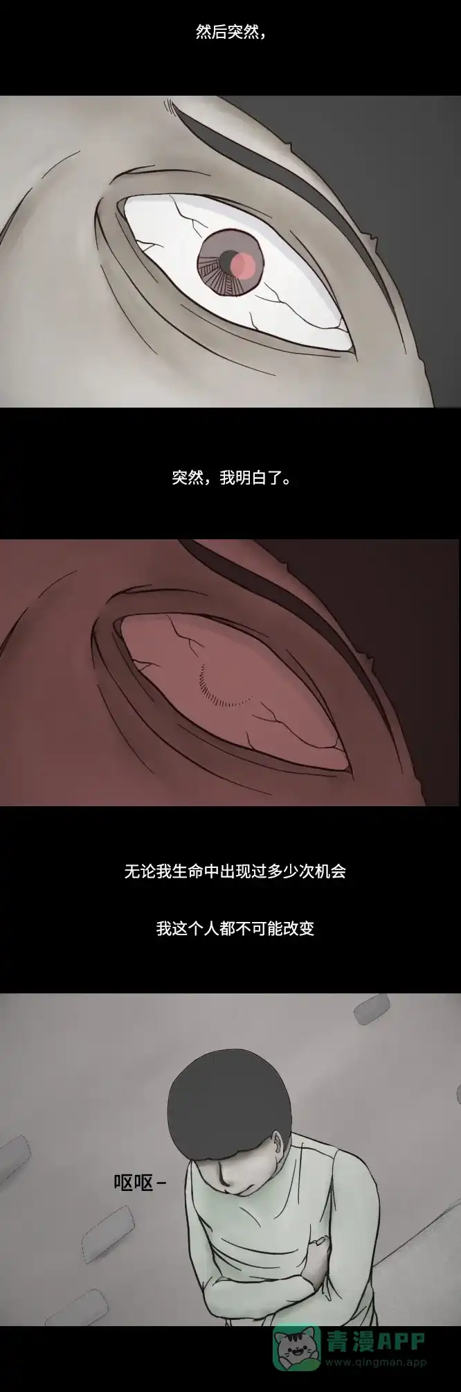 《禁曜日》时光倒流（3） 第8页