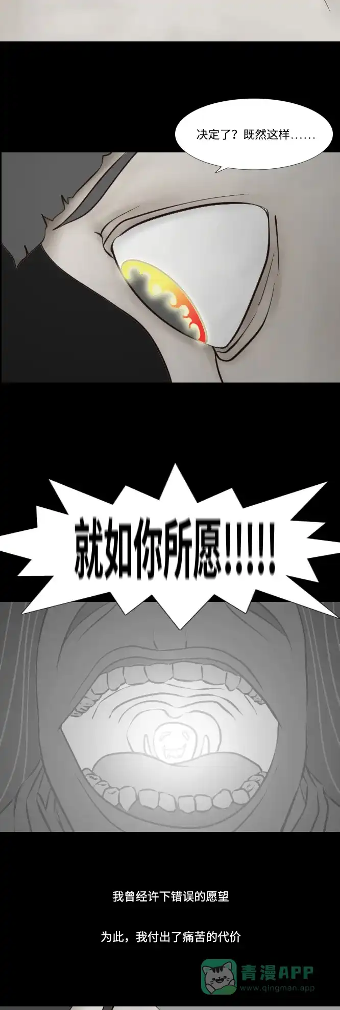 《禁曜日》时光倒流（3） 第33页