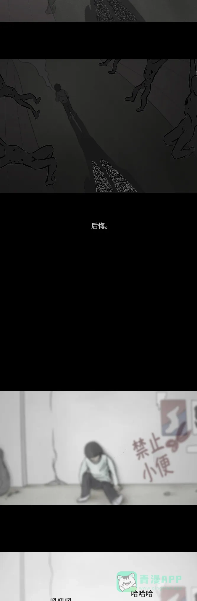《禁曜日》时光倒流（3） 第15页