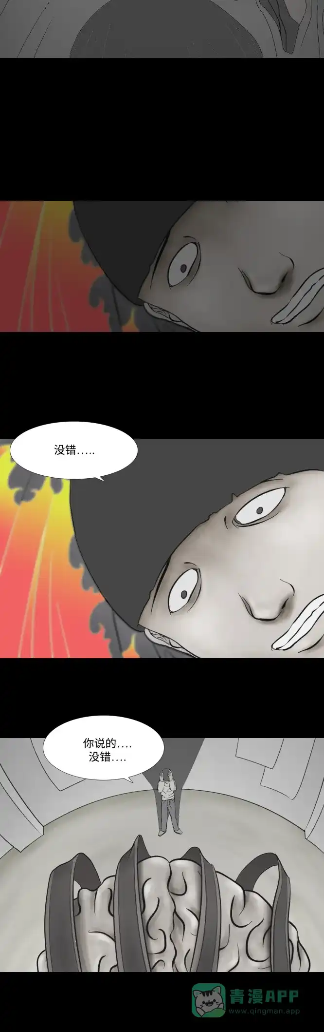 《禁曜日》时光倒流（3） 第25页