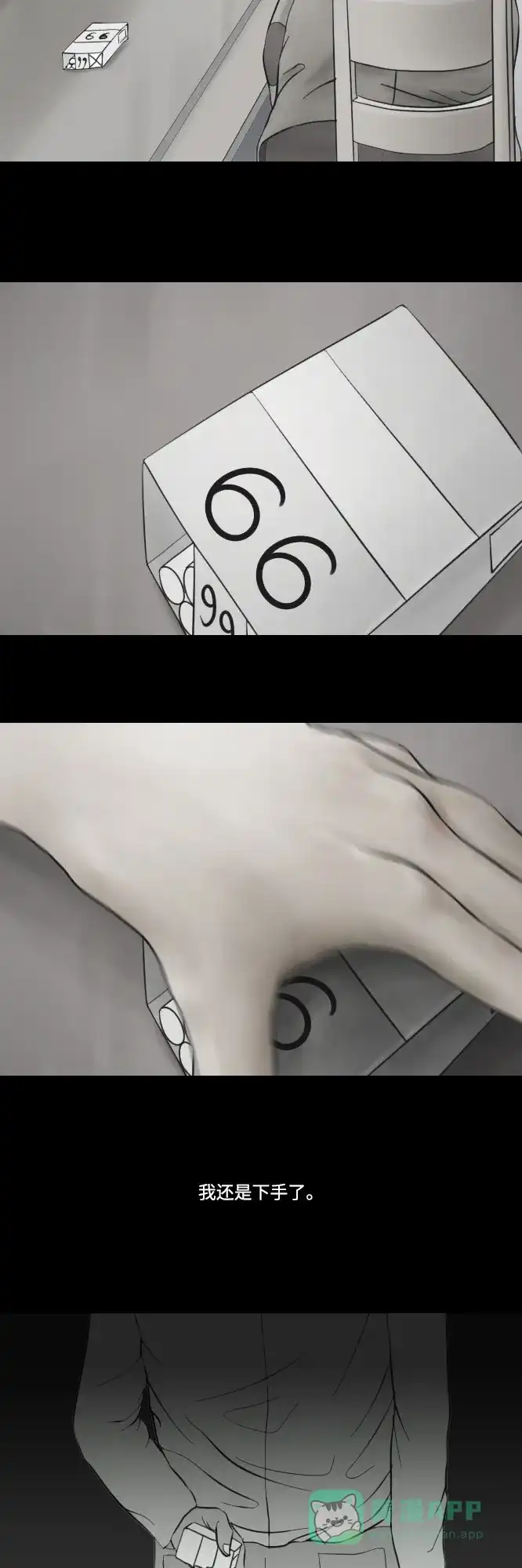 《禁曜日》时光倒流（3） 第3页