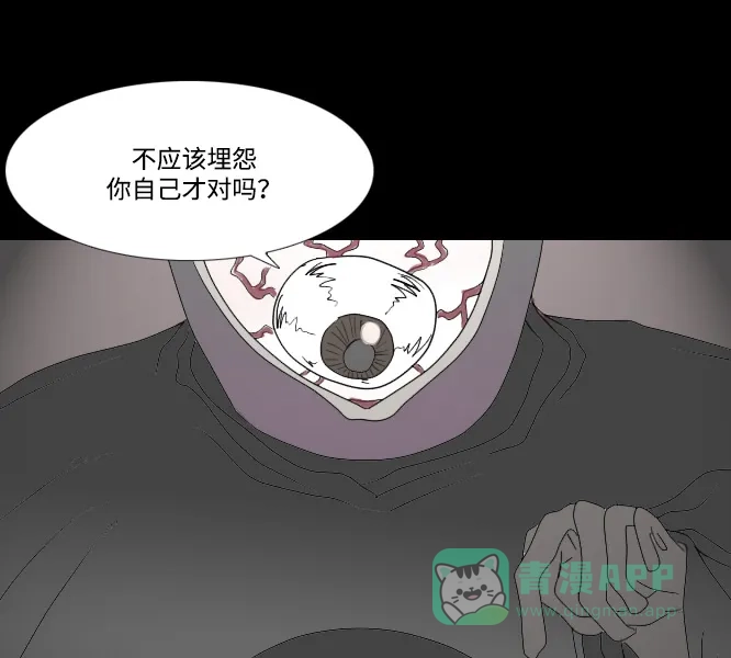 《禁曜日》时光倒流（3） 第24页