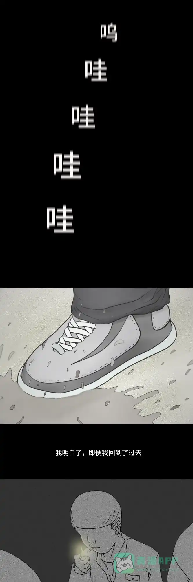 《禁曜日》时光倒流（3） 第9页
