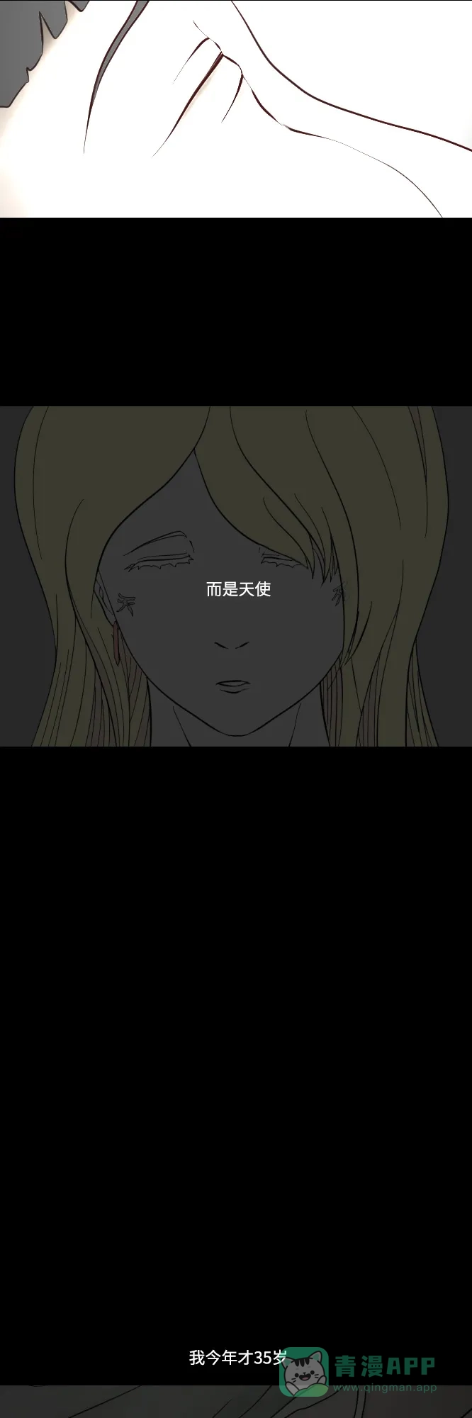 《禁曜日》时光倒流（3） 第35页