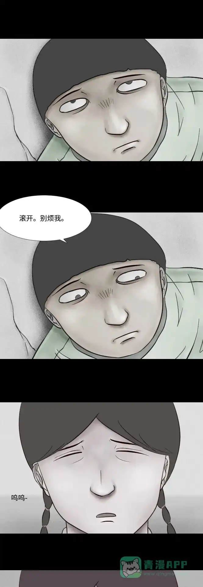 《禁曜日》时光倒流（3） 第18页