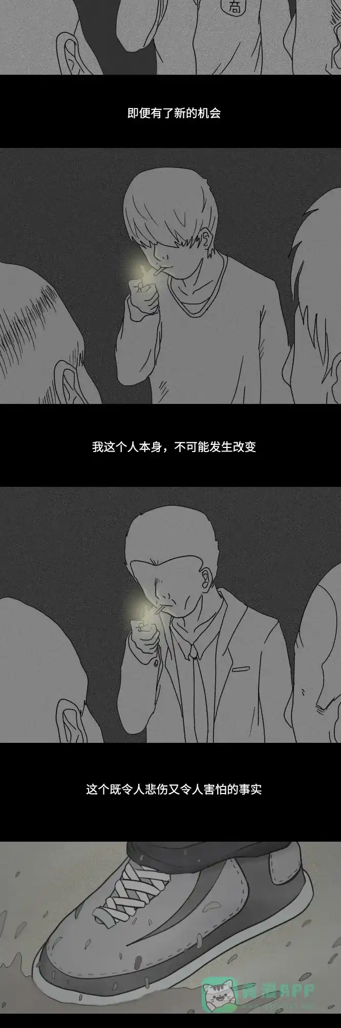 《禁曜日》时光倒流（3） 第10页