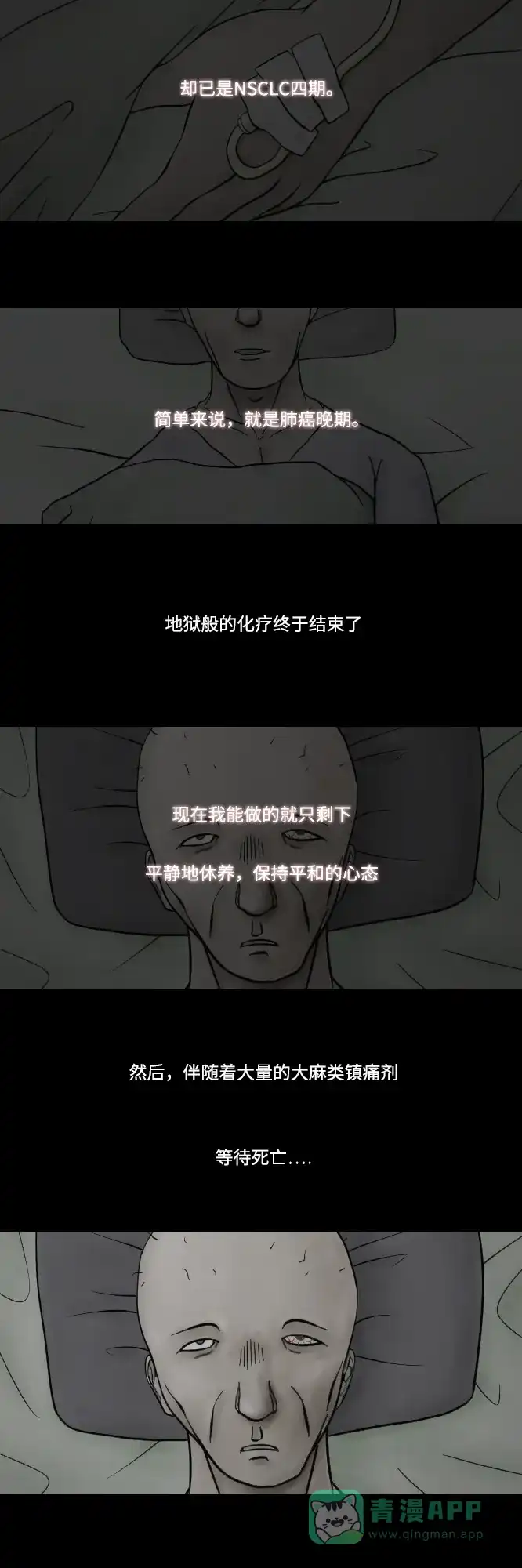 《禁曜日》时光倒流（3） 第36页