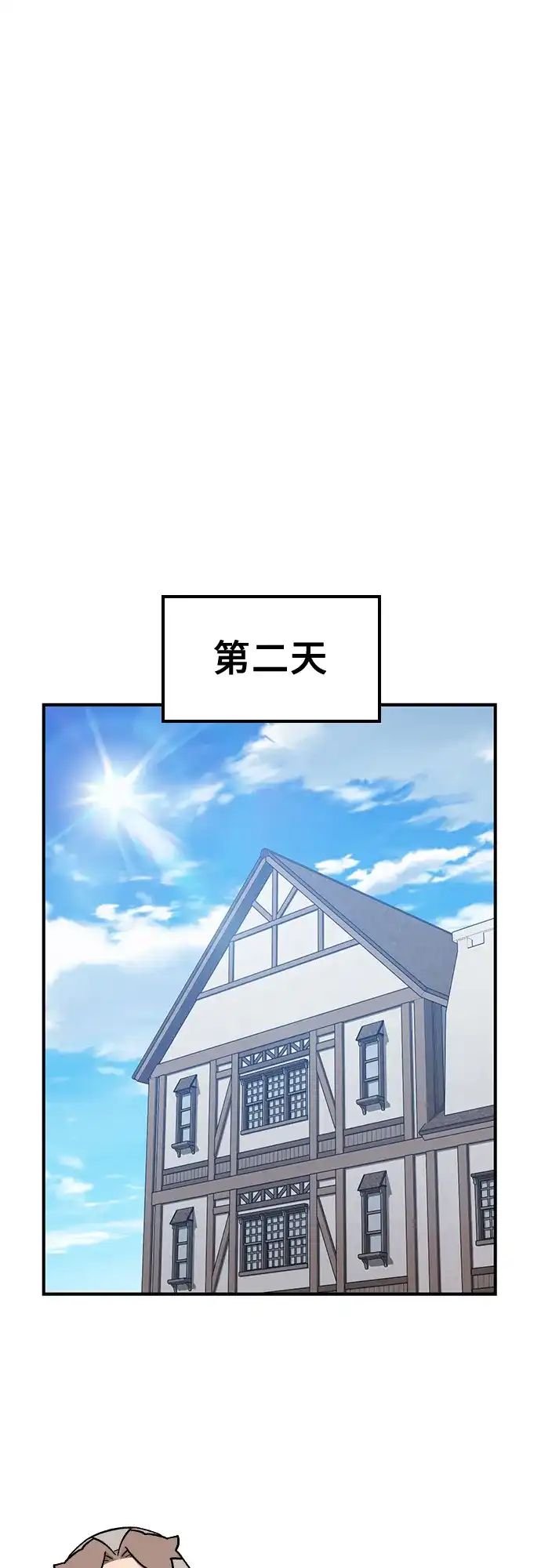 《金医生的异兽诊所》第26话 第65页