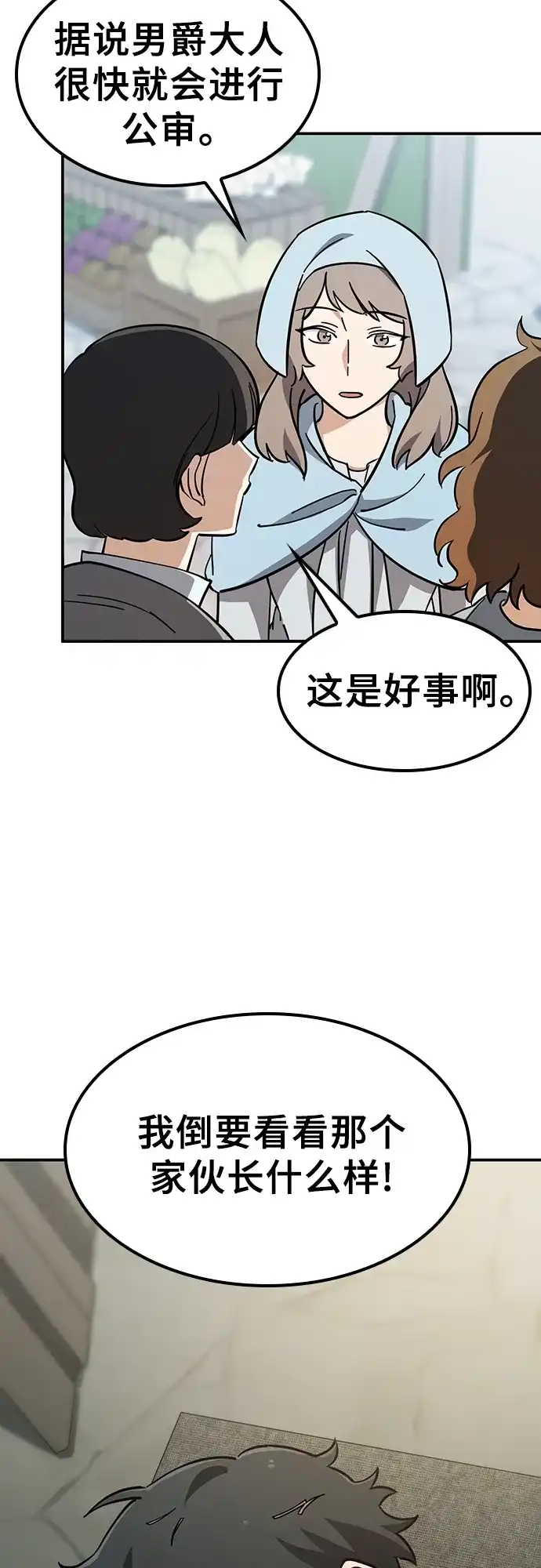 《金医生的异兽诊所》第27话 第49页