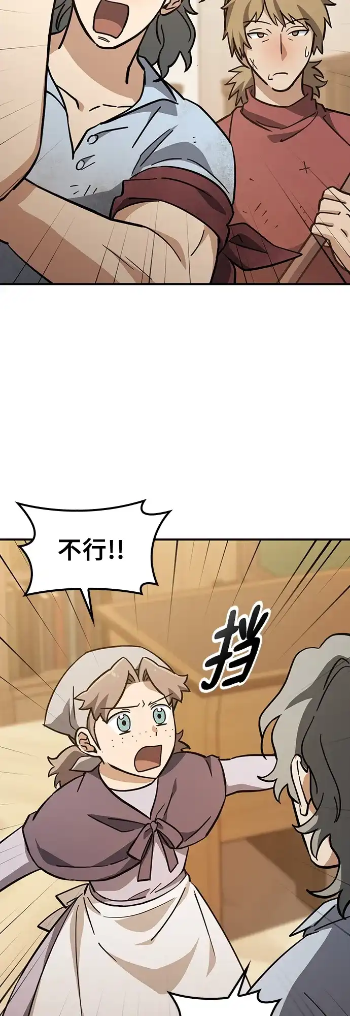 《金医生的异兽诊所》第27话 第38页