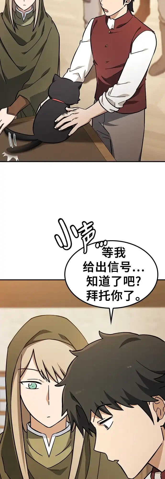 《金医生的异兽诊所》第27话 第25页