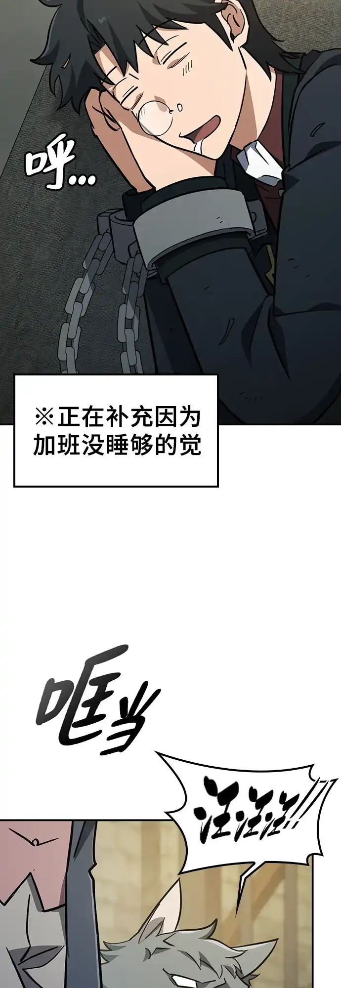 《金医生的异兽诊所》第27话 第50页