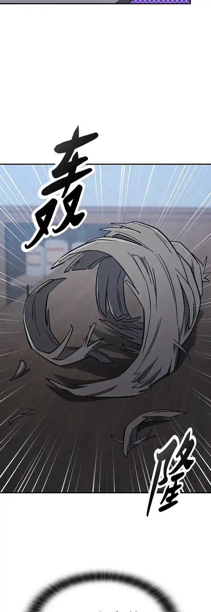 《金医生的异兽诊所》第29话 第48页