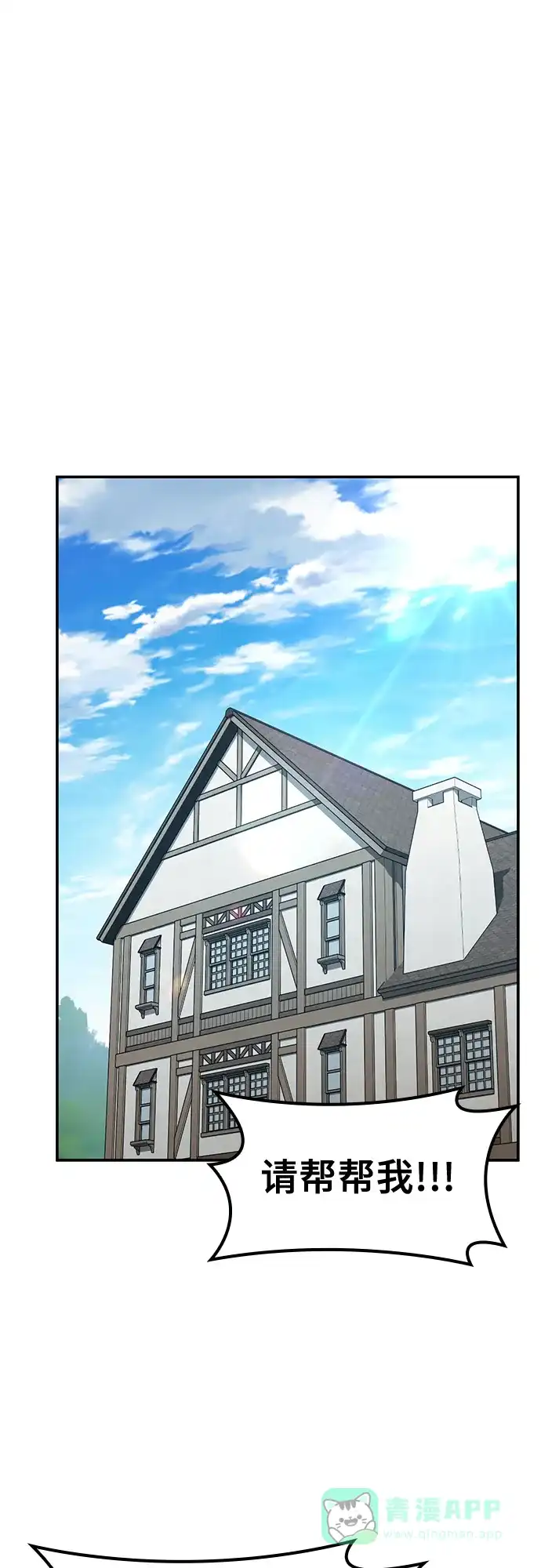 《金医生的异兽诊所》第29话 第26页