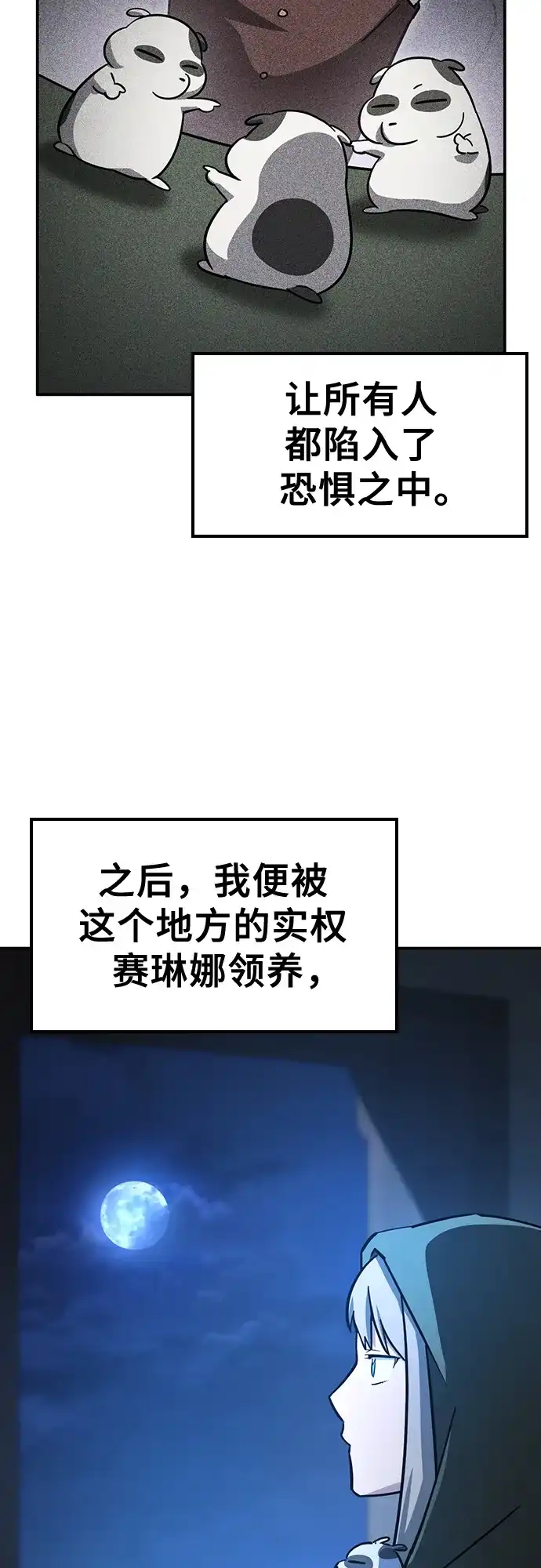 《金医生的异兽诊所》第29话 第24页