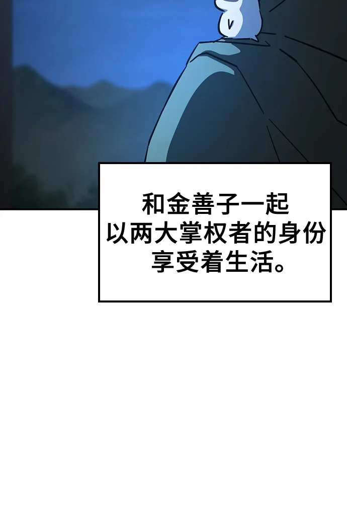 《金医生的异兽诊所》第29话 第25页