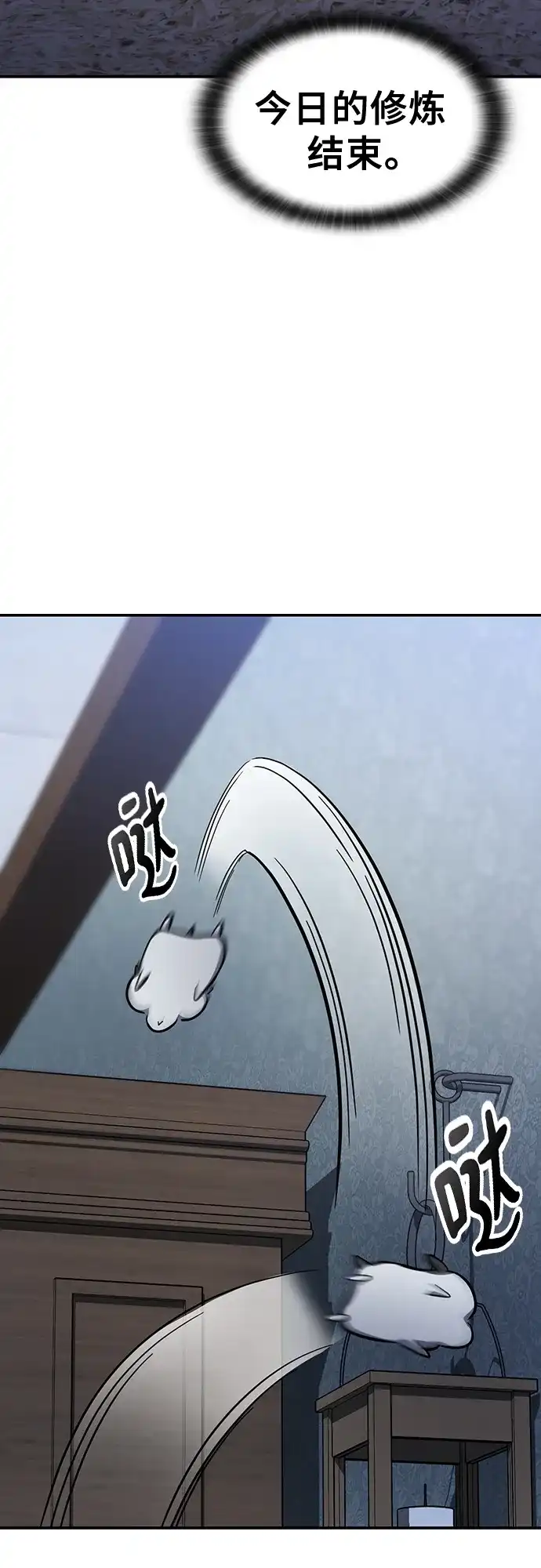 《金医生的异兽诊所》第29话 第44页