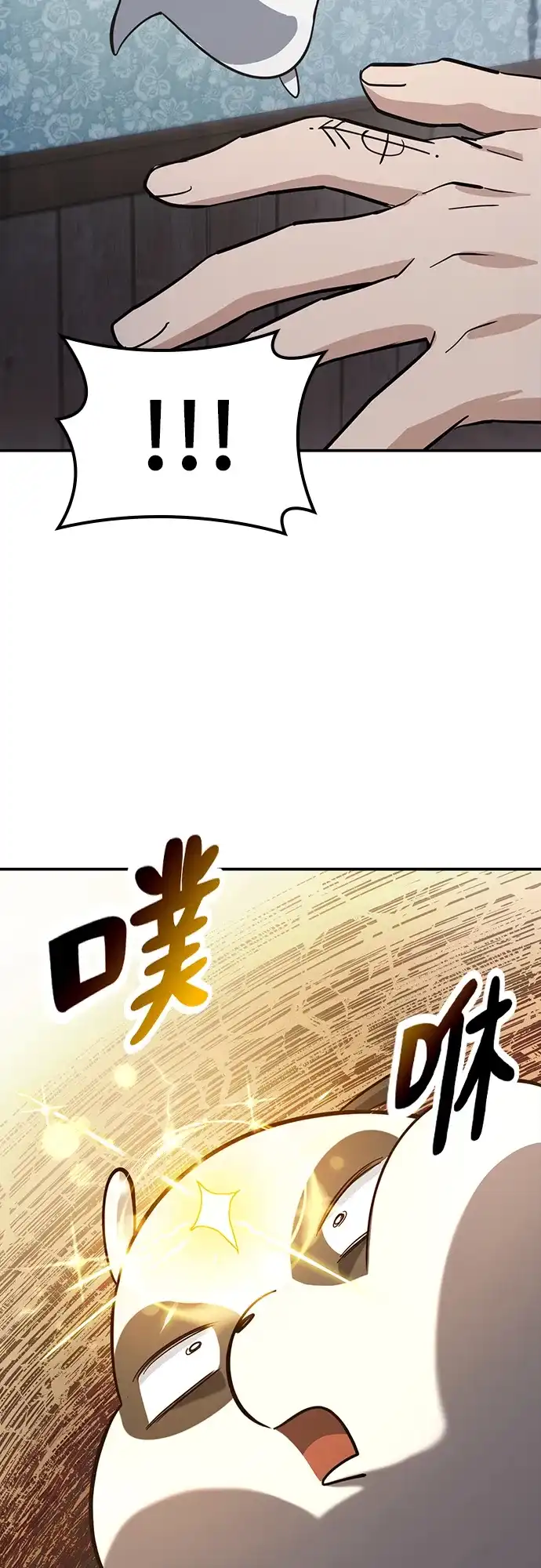 《金医生的异兽诊所》第30话 第40页