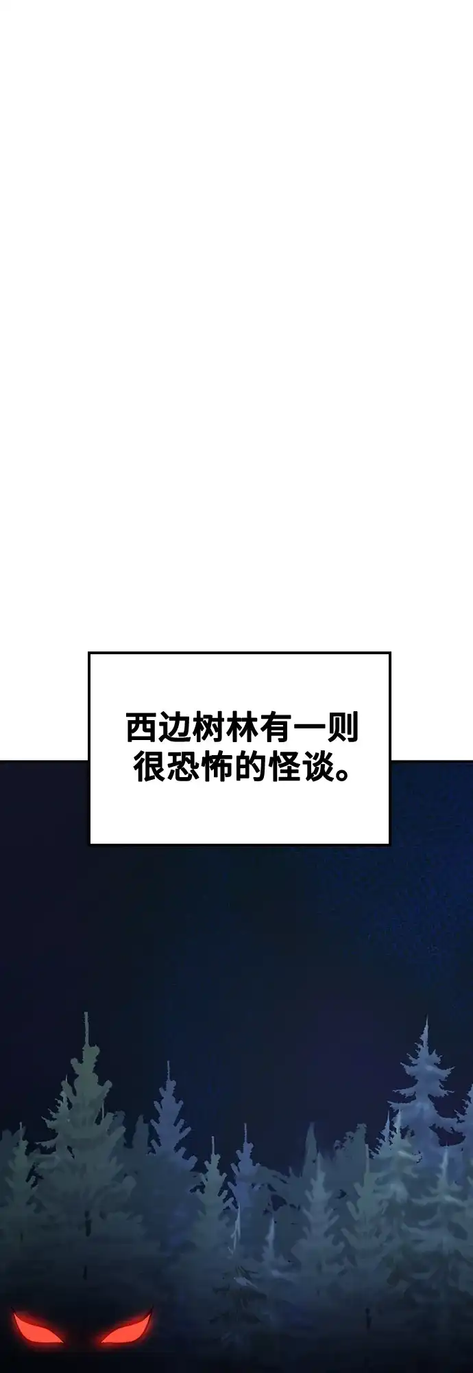 《金医生的异兽诊所》第31话 第2页