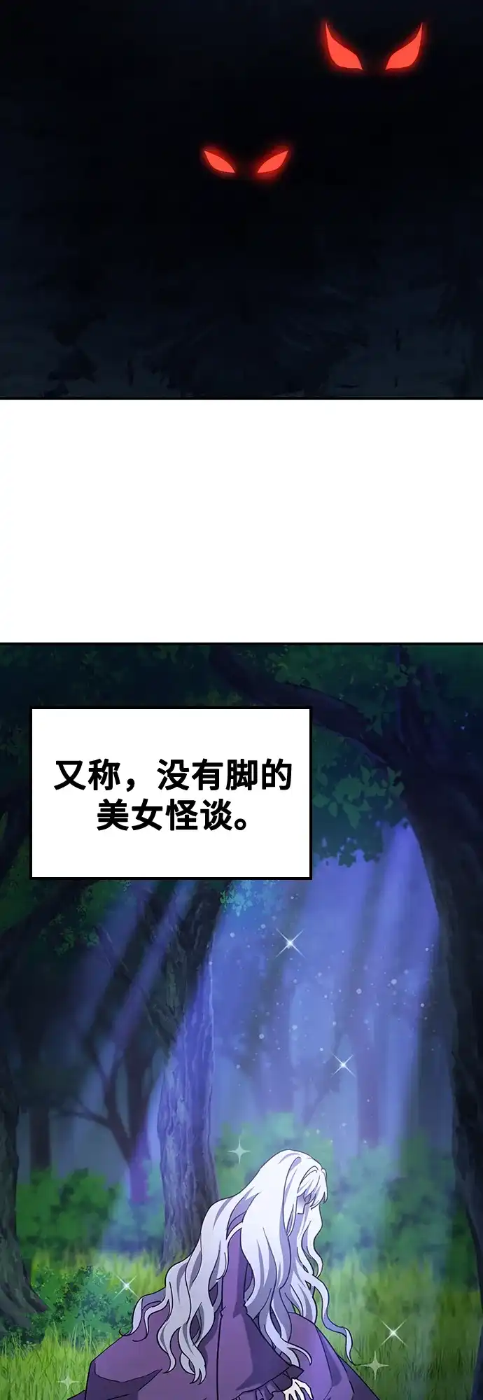 《金医生的异兽诊所》第31话 第3页