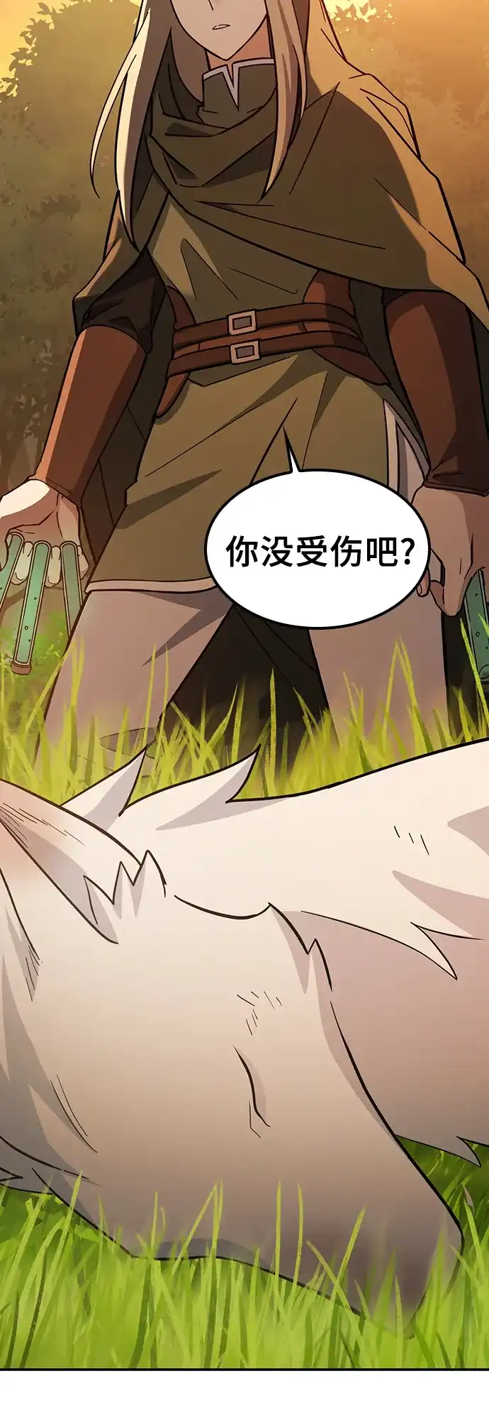 《金医生的异兽诊所》第31话 第65页